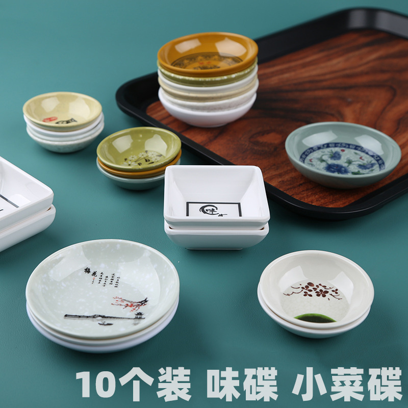 メラミンのプラスチックの味の皿の小皿の調味の皿の火鍋の店の味噌の皿の味噌の酢の皿の商用は磁器の樹脂の食器をまねます|undefined