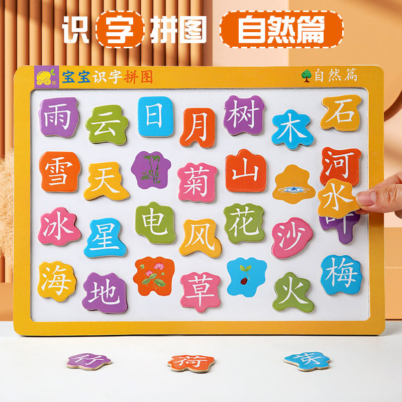 Ver imágenes, alfabetización, rompecabezas magnéticos, iluminación para bebés, alfabetización, ayudas didácticas Montessori para niños, educación temprana para niños, juguetes magnéticos educativos