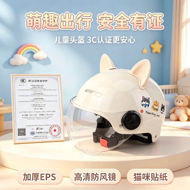 3C certified electric battery children's helmet, ultra-light helmet for kids aged 3-10, summer motorcycle safety half helmet