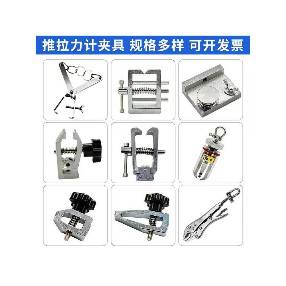 #推拉力计夹具鱼线测试夹钮扣三爪夹具弹簧压盘线材薄膜布料等夹