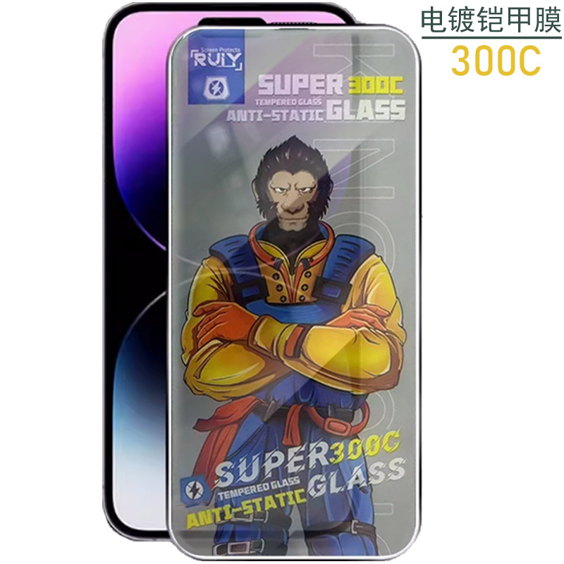 Suitable for Apple 17Promax Tempered Film 15/16Promax14300C Ultra-Large Arc Orangutan Electroplated Tempered Film