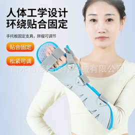 腕关节固定支具固定手部护腕腕部手臂护具手掌支架手部固定手托