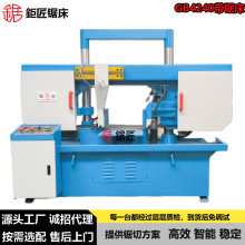 现货供应GB4240卧式金属带锯床 通用型带锯机 GB4240龙门带锯床