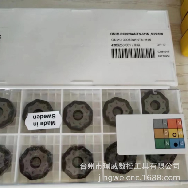 山高ONMU090520ANTN-M15 MP2500/MP1500数控CNC硬质合金铣刀片