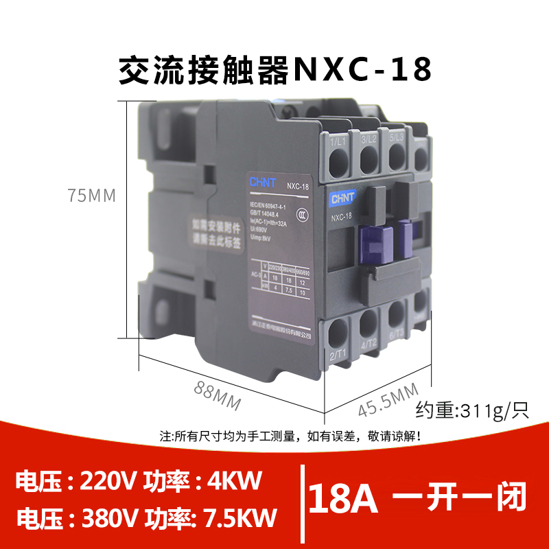 Contactor de CA Zhengtai NXC - 09 12 18 25 trifásico 380V normalmente abierto CJX2 normalmente cerrado 32 monofásico 220V image 7