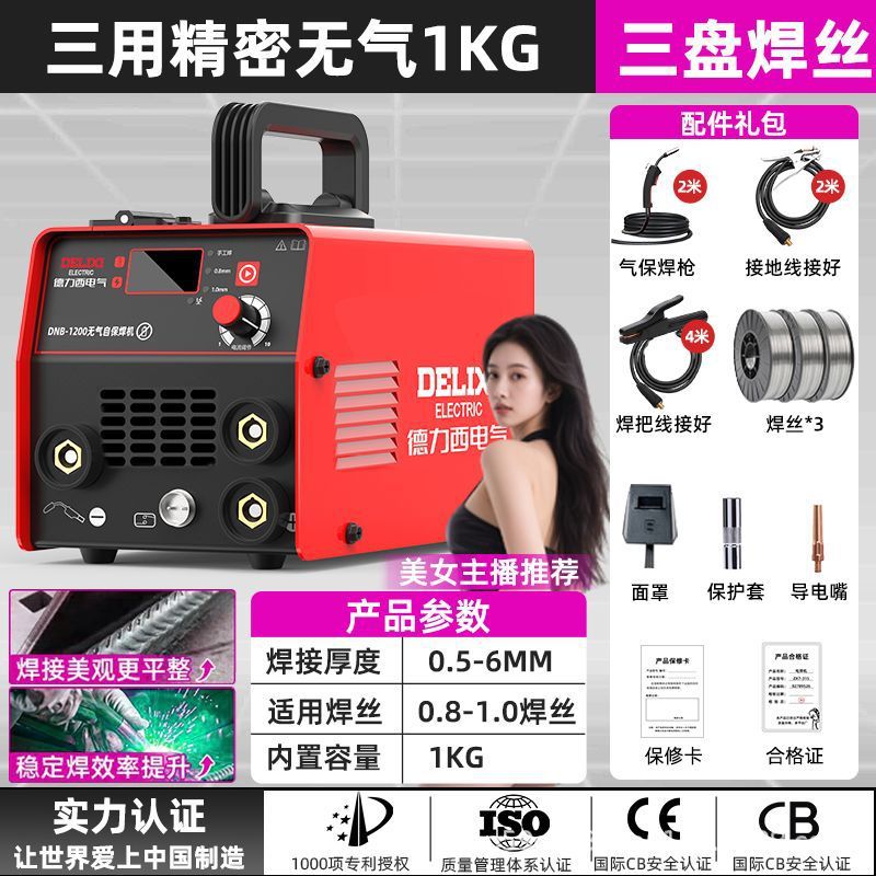 220v multifuncional de soldadura eléctrica doméstica de soldadura de dos aislamientos de grado industrial sin gas máquina de soldadura de dos aislamientos portátil image 10