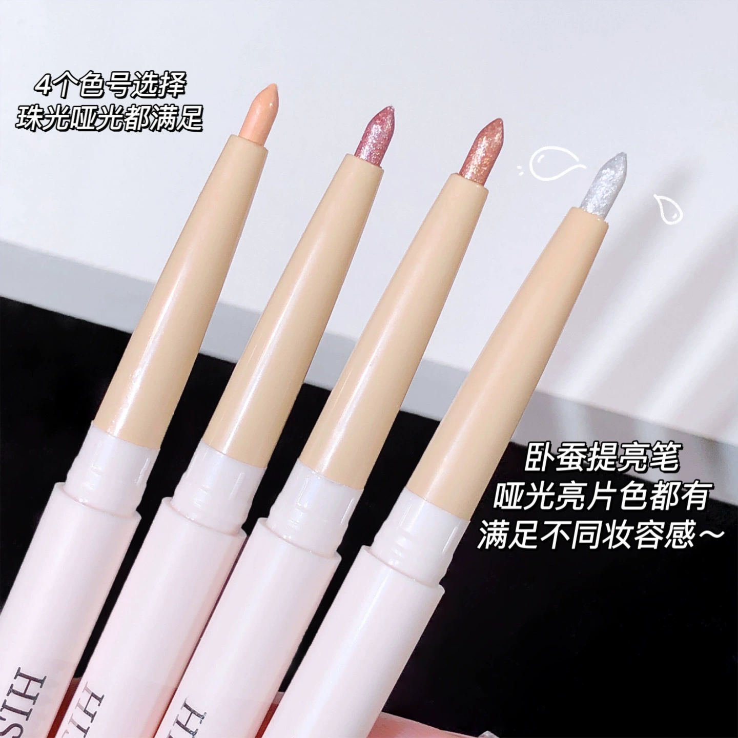HISYI Brightening matte highlighter, eye shadow, contouring stick