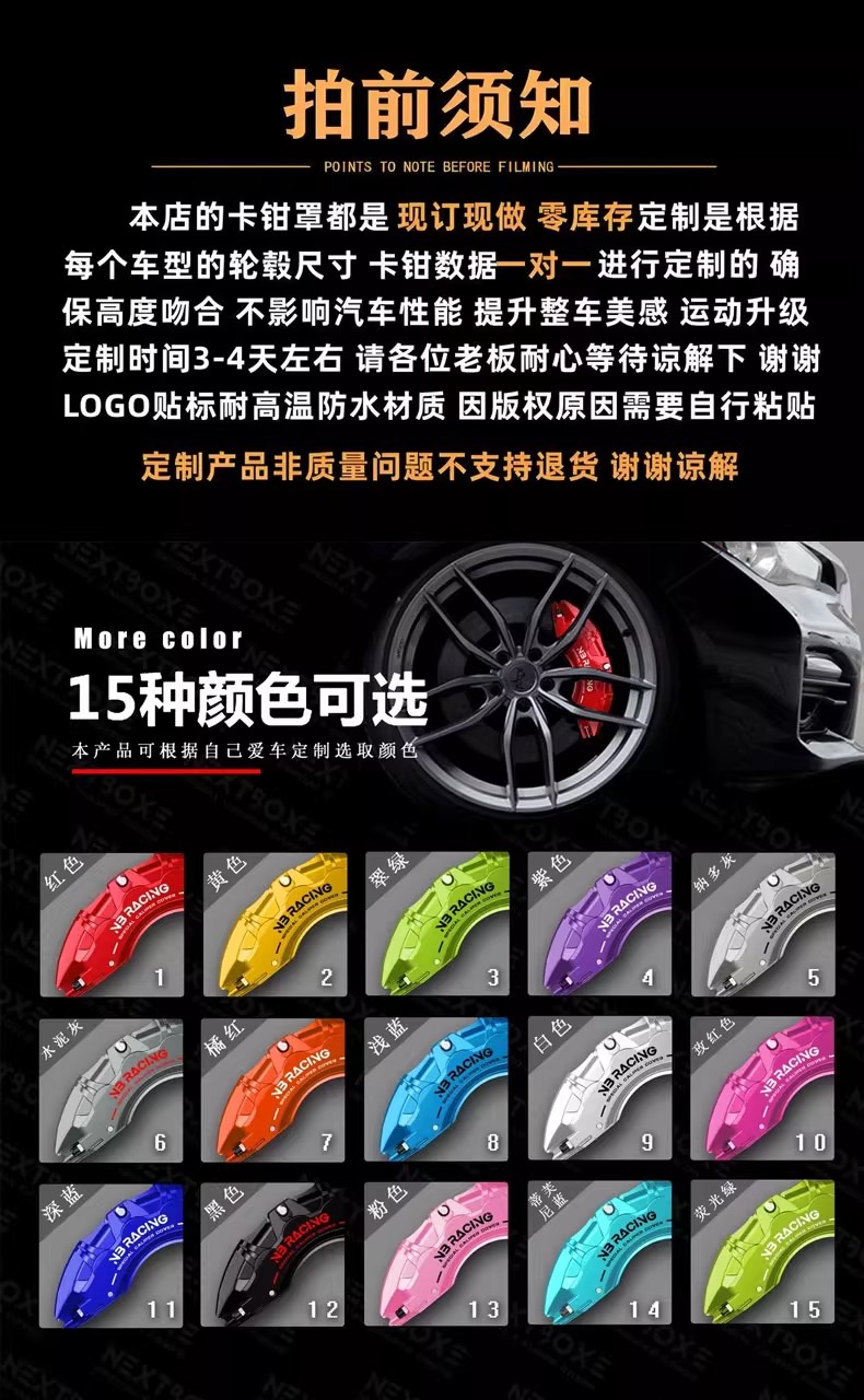 Geely Boyue/Xingyue/Demao/Xingrui/Galaxy Aluminum Alloy Brake Caliper Cover Modification