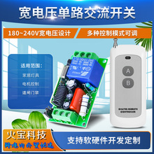 新款雙鍵無線遙控220V單路開關電磁閥繼電器電機潛水泵控制器燈具