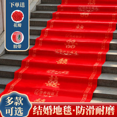红地毯一次性婚庆结婚用网红地毯庆典开业防滑加厚无纺布材质包邮
