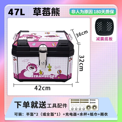 Capacity for Delivery and – Motorcycle trunk - 48lstrawberry-bear-shock-absorbing-bottom-plate