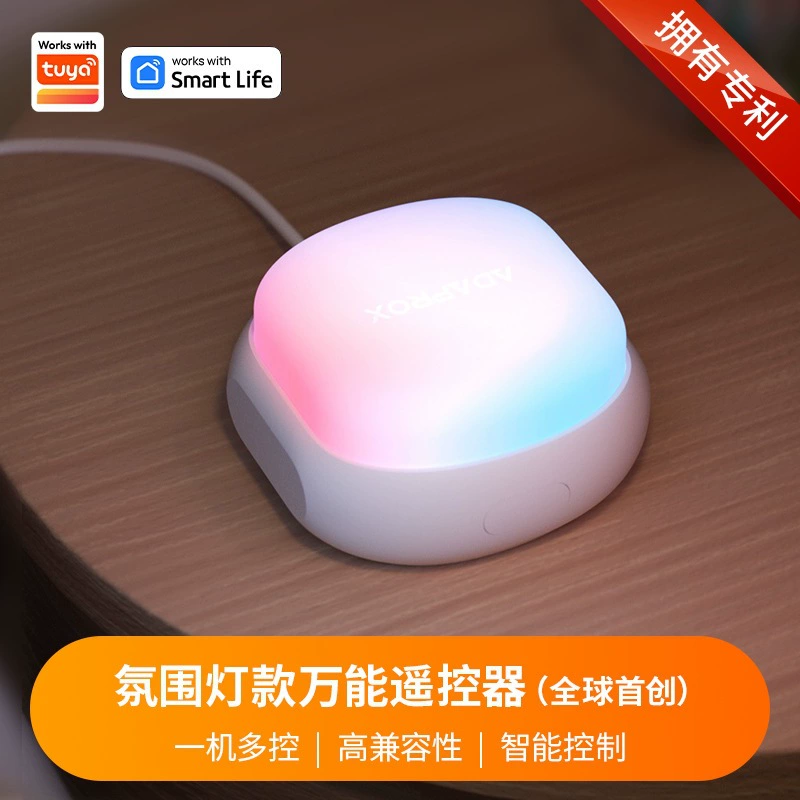 Tuya Умный дом Инфракрасный RF пульт дистанционного управления Окружающий свет Многофункциональный пульт дистанционного управления Умный пульт дистанционного управления