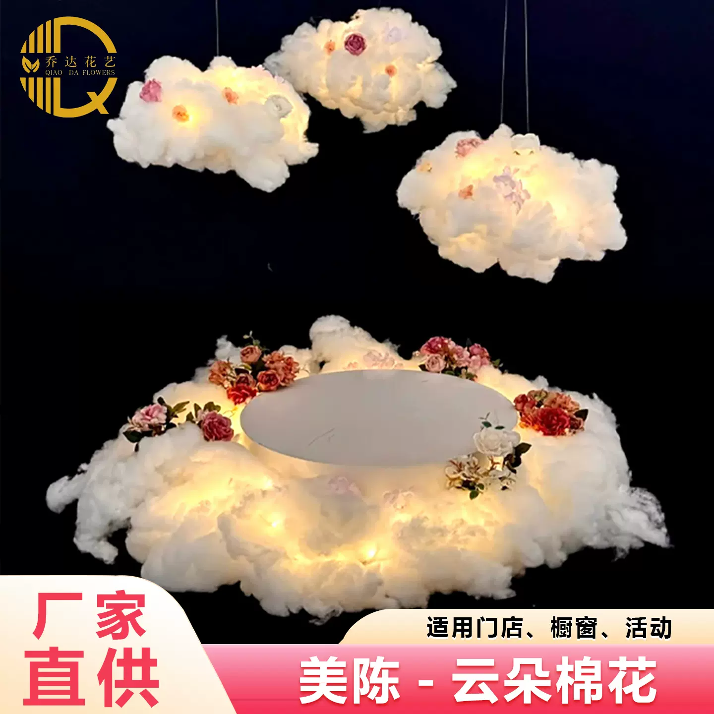 婚庆棉花云朵场景装饰舞台布置道具云彩橱窗仿真白云挂饰房间吊饰