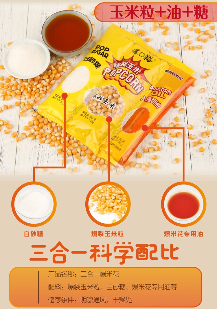 爆口福三合一原味02