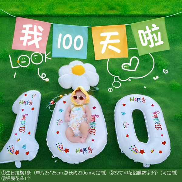 Цветной набор гирлянд для 100 дней