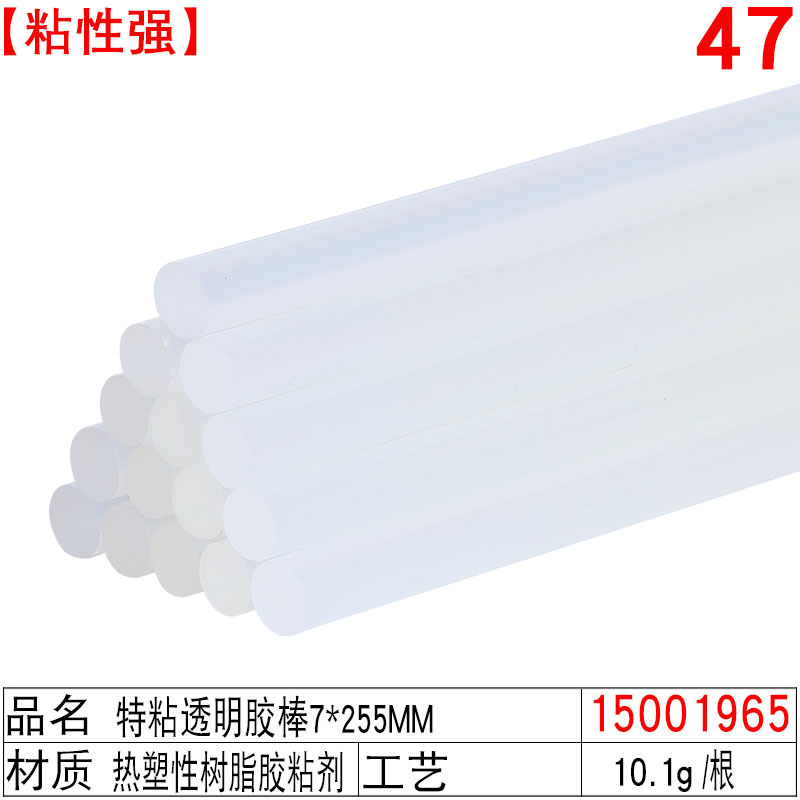 15001965#特粘透明胶棒7-255MM