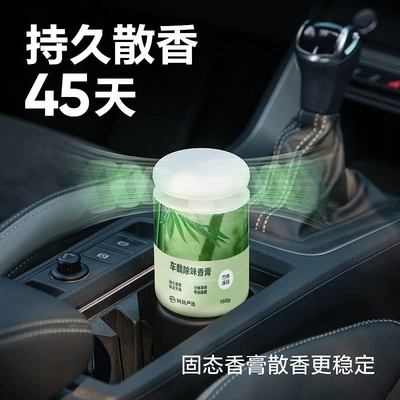 Fragrance Paste, Netease Carefully Selected | Car Perfume Aromatherapy