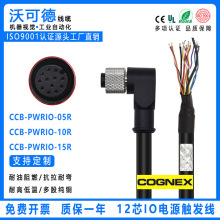 CognexҕCԴIO|CCB-PWRIO-05R/10R/15RֱǏ^
