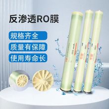 ����͸ROĤ4040��ҵˮ������Ĥ����8040�ߵ�ѹˮ����ͨ����оĤ