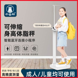 Smart Bluetooth Height Scale and Weight Scale, Rechargeable Weight Scale for Children and Adults, Bulk Labeling Manufacturer, Body Fat Scale