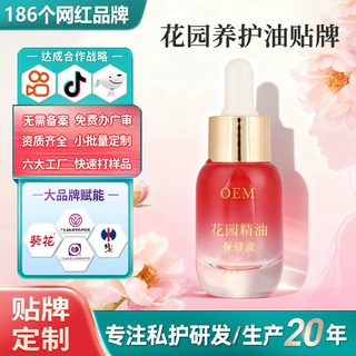 定制私密精油粉嫩保养套女性私密护理精油私处按摩精油夫妻spa