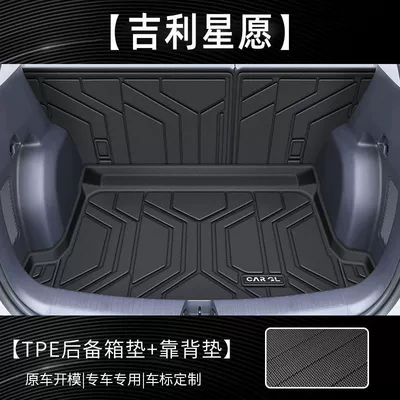 25 24 Tail Mat – Trunk Mat - high-cost-performance-tpe-trunk-mat-rear-backrest-special-for-geely-star-wishes