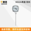 Dial stainless steel, 60mm, 200mm
