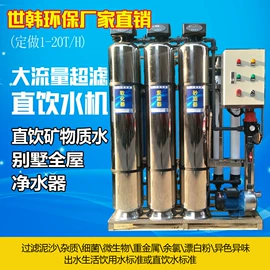 软化水设备;过滤器;反渗透设备