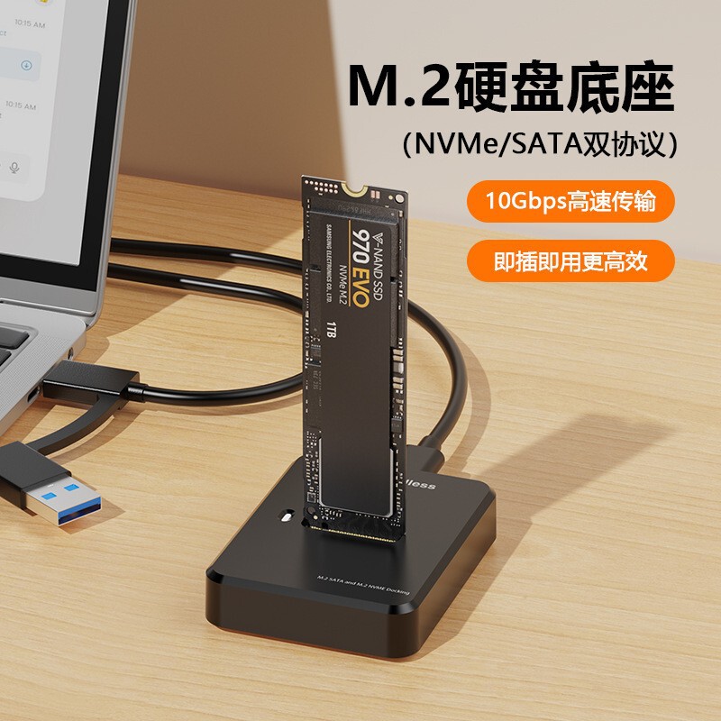 M2 dual-protocol NVMe/SATA hard drive enclosure, USB 3.1, for laptops, external solid-state drive (SSD) enclosure, mobile hard drive adapter