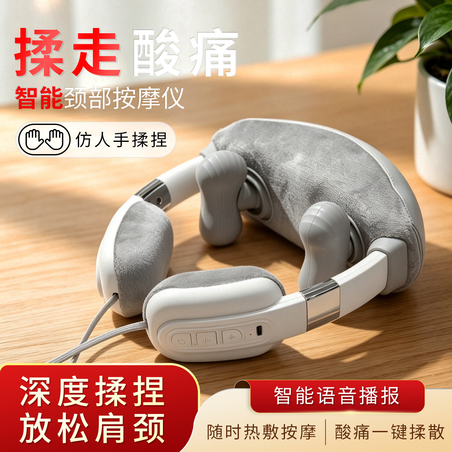 Smart neck massager, cervical spine massager, neck support massager, with heat therapy, portable neck relaxer