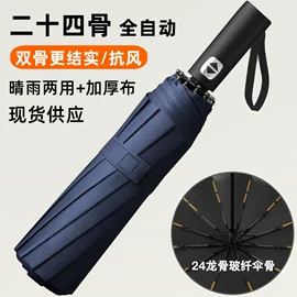 雨伞;晴雨伞;遮阳/太阳伞