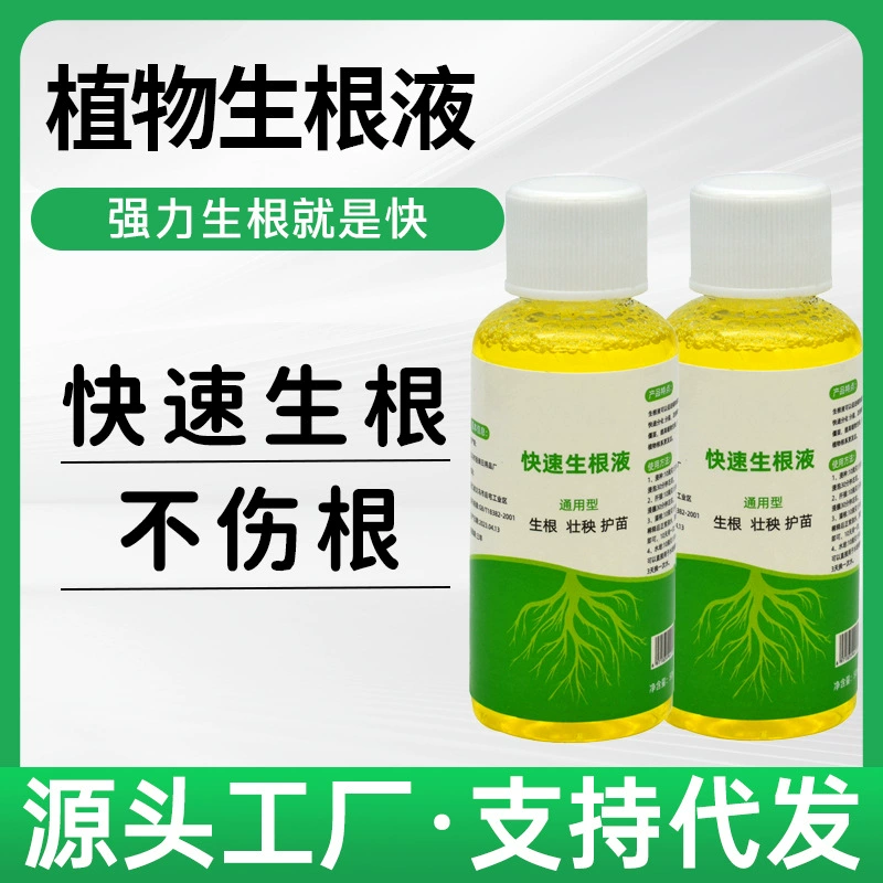 Быстрое укоренение растений, жидкость для выращивания рассады