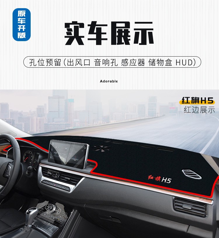 Suitable for Hongqi H5 Center Console Sun Protection and Heat Insulation Mat, Hongqi Hs5, Hongqi E-Qm5 Dashboard Light-Blocking Mat, Sunshade