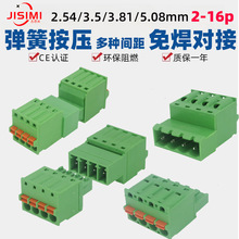 2EDGKDR2.5mm3.5����3.81�⺸�Խ�5.08���ʽ��ĸ���߶��Ӳ�ͷ��