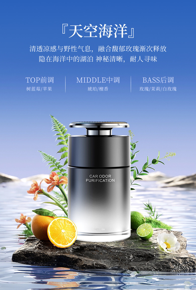 Car-mounted solar-powered odor-removing solid fragrance for the center console cup holder, a light luxury car fragrance with long-lasting scent