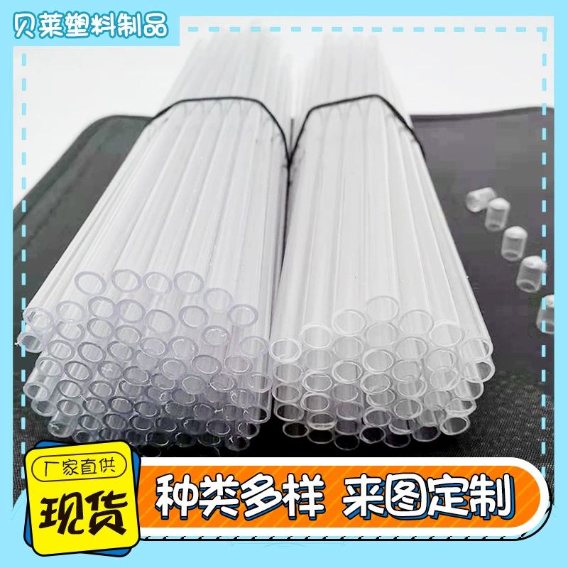 Игрушка для домашних животных прозрачная ПВХ трубка для домашних животных игрушки для кошек аксессуары ПВХ Высокая Прозрачная Круглая трубка кошка Дразнилка пластиковая трубка