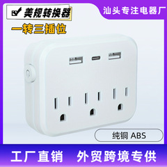 国境を越えたアマゾンカナダ米国標準コンバータソケットポータブルマスターコントロールワンターン 3 穴 3usb スマートソケット