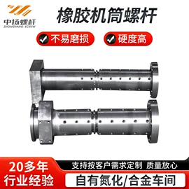 塑机配件;注塑机;橡胶挤出机