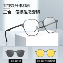 丹阳新款时尚太阳镜三合一套镜纯钛鼻托6636墨镜女高级感眼镜批发