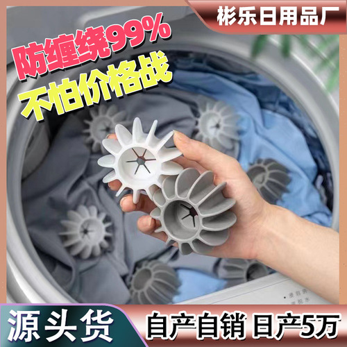 Laundry ball, decontamination and anti-tangle, special cleaning magic ball for drum washing machines to prevent clothes from knotting.