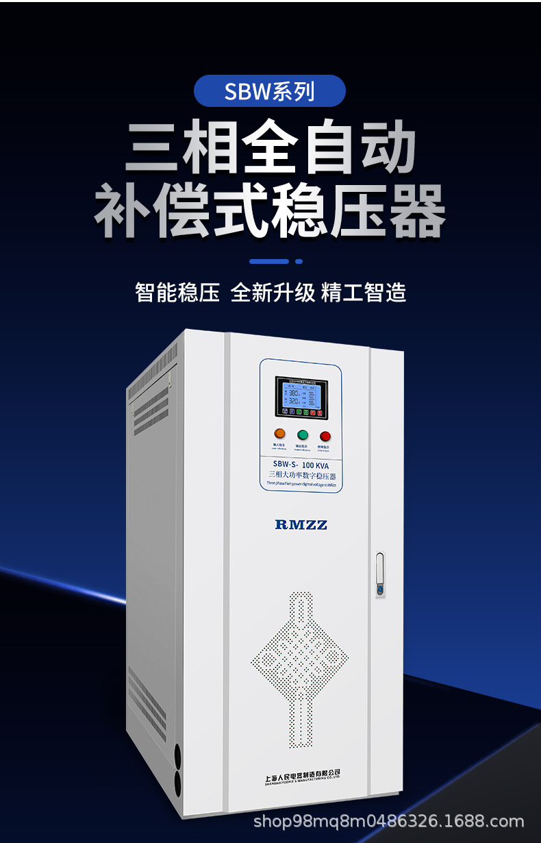三相补偿式稳压器、_04.jpg