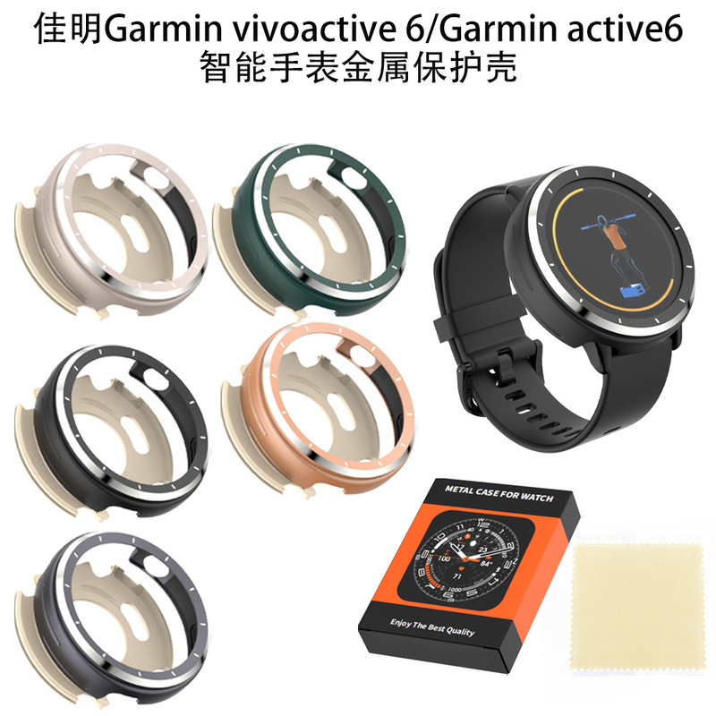 Suitable for Garmin Vivoactive 6/Garmin Active6 Smart Watch Metal Protective Case