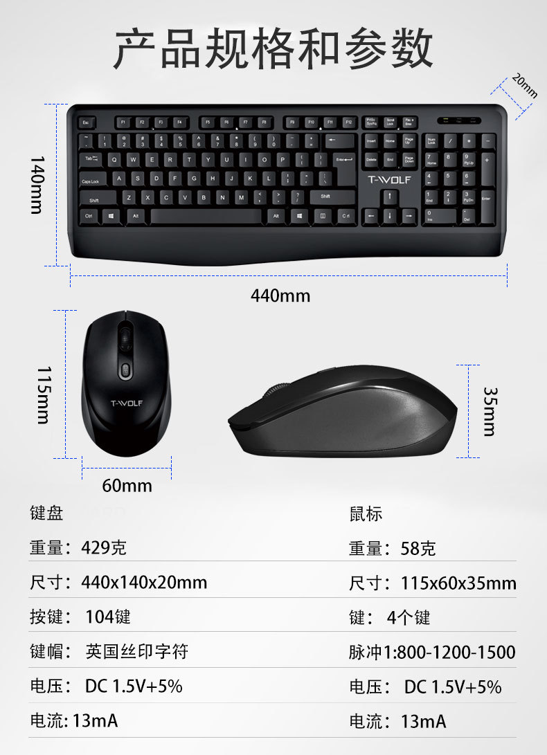 TF100-无线套装—详情页新版_10