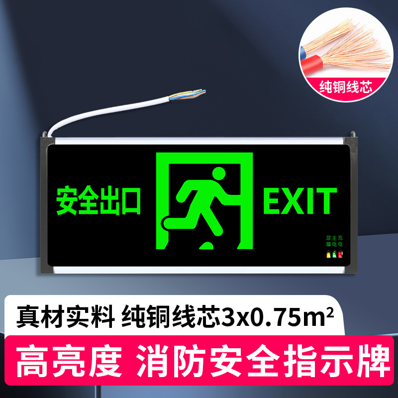 Security Exit Sign Fire Emergency Light Lighting Evacuation Fluorescent Light Arrow Sign Light Led Floor Light
