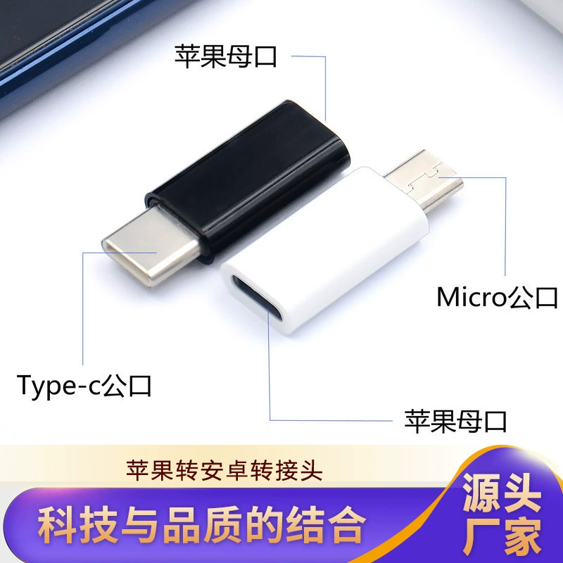 Подходит для Apple iPhon Mother to Android Micro Type C Rotary UN Converter Mobile Phone Converter
