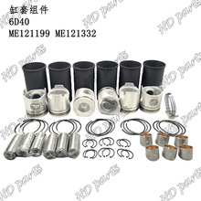 �ھ�� ��������� �������� ������� 6D40 ME120028 ME121199