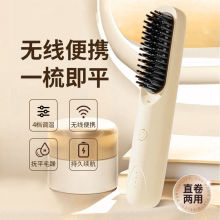 无线直发梳现代家用便携式负离子电梳子懒人直板夹板宿舍蓬松神器