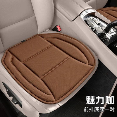 Carefully Selected Subsidized Car Seat Cushions, Multi-function pad - charming-coffee-pair