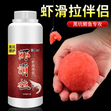 虾滑拉虾拉虾肉伴侣拉饵冬季黑坑野钓鲫鱼血饵料滑口鱼偷驴回锅鱼