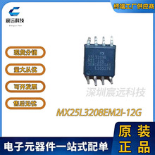 ȫ��ԭ�bMX25L3208EM2I-12G �zӡ25L3208EM2I-12G SOP-8 NOR�W��